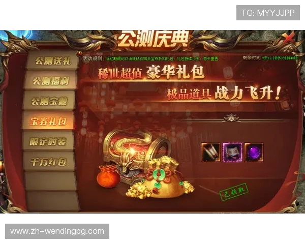 云顶PG电子游戏优惠活动与福利礼包领取攻略助你享受更多游戏福利