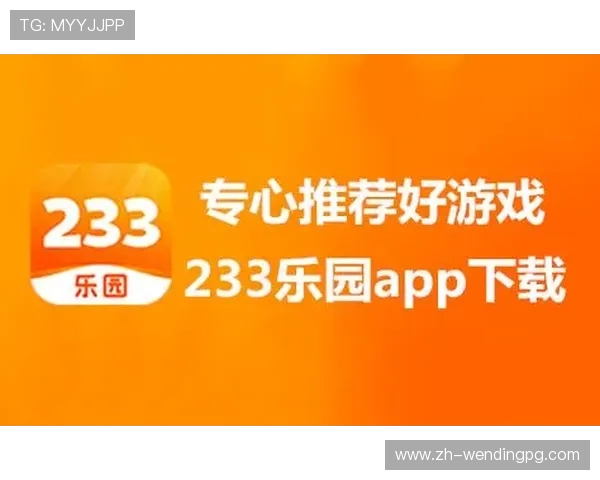 PG下载官网APP官方平台安全稳定，提供最新游戏资源和便捷下载指南