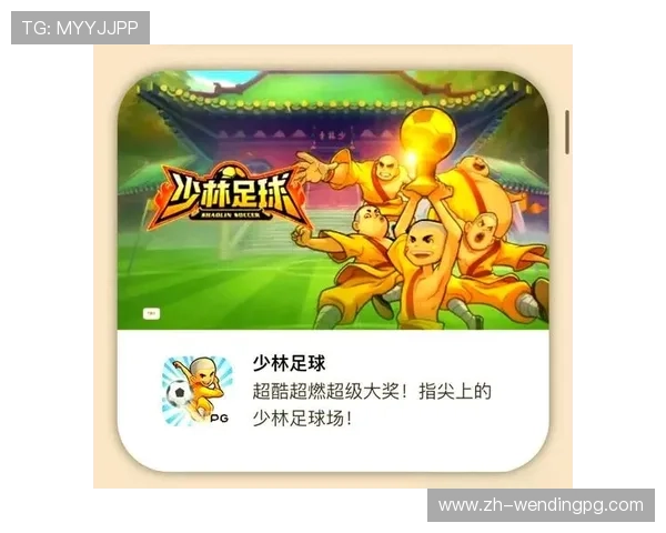 PG少林足球半岛电子最新游戏攻略全面解析助你轻松掌握游戏技巧